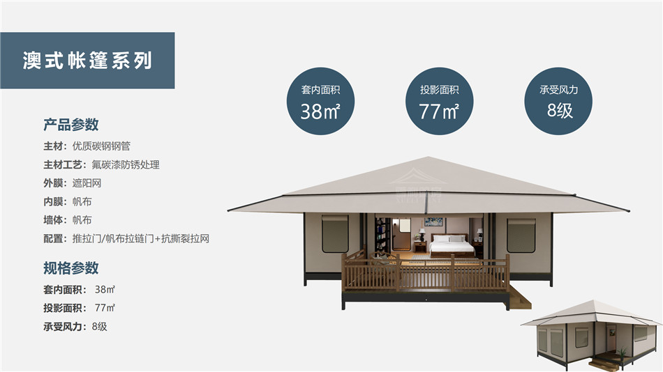 西乡县度假村帐篷：定制化设计，助力度假村打造差异化竞争力